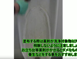 水垢除去剤スマートハイパーフラッシュ・スマートフラッシュ